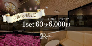 《初回限定》エントリープラン