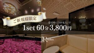 《初回限定》エントリープラン