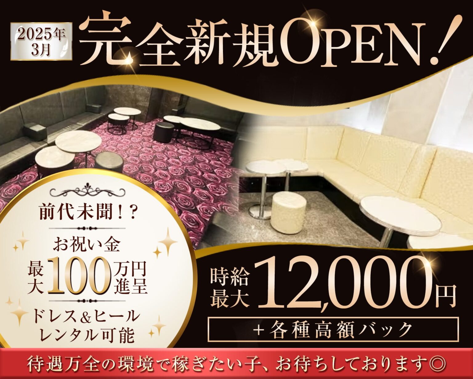フロアレディ求人 - 川崎キャバクラ Club Rutilus ルチルス｜駅近×美女×高級空間