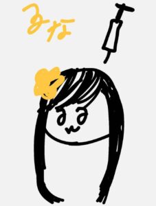 るな