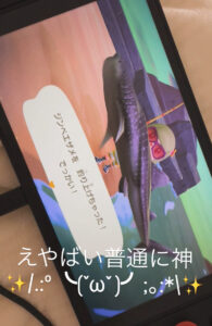 出勤！