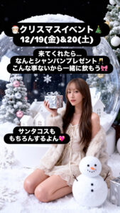 2人だけの甘い時間🎄