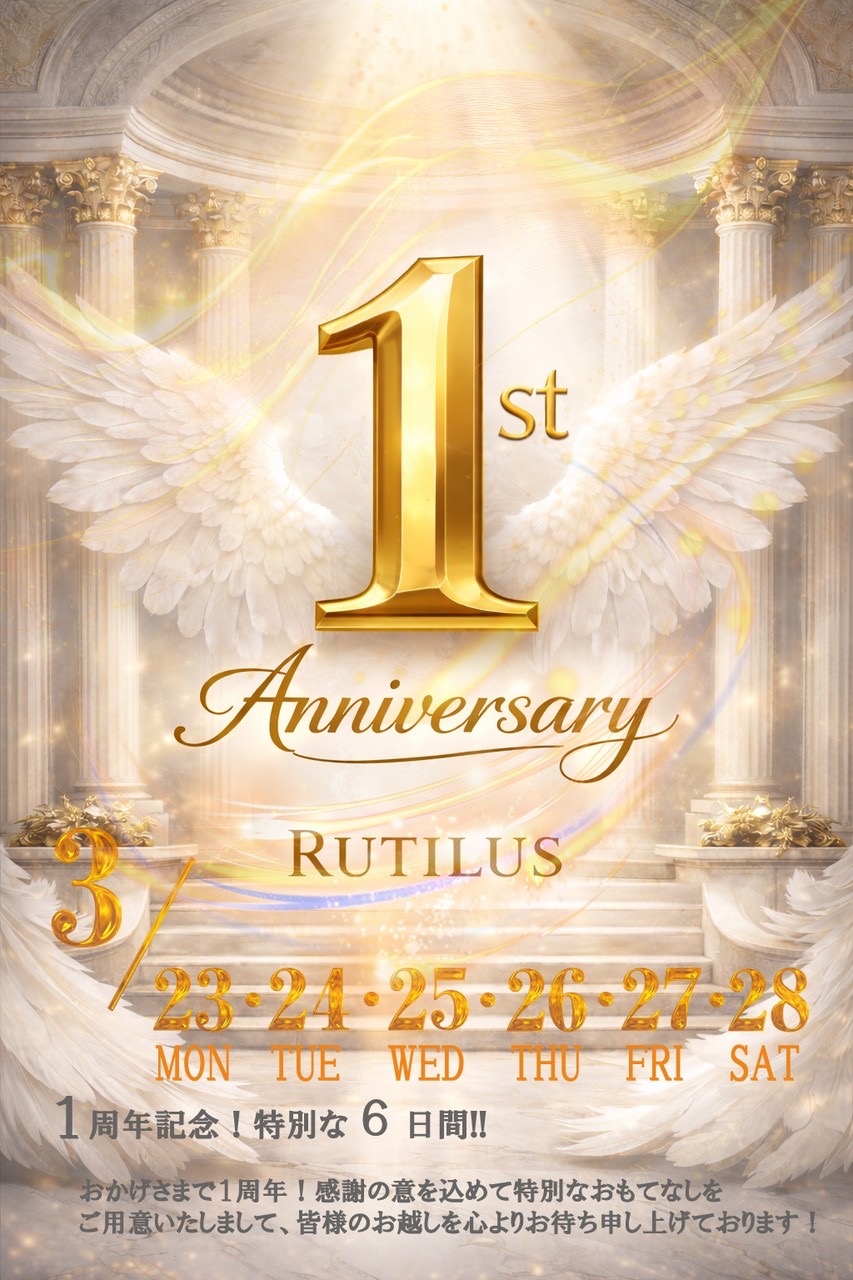 すたーと - 川崎キャバクラ Club Rutilus ルチルス｜駅近×美女×高級空間